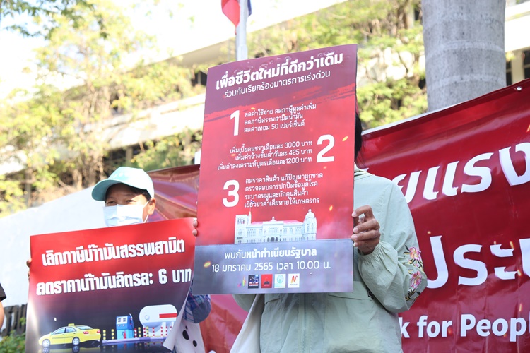 เครือข่ายแรงงาน บุกทำเนียบ ร่วมชุมนุมติดตามข้อเรียกร้อง ลดภาษีมูลค่าเพิ่ม