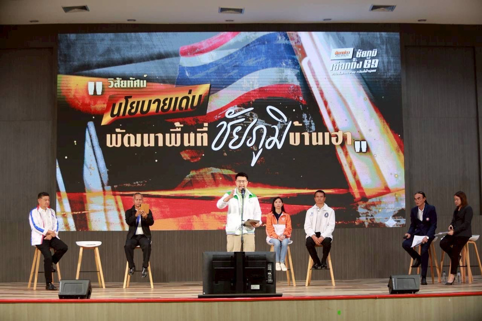 เมืองพญาแลเดือด เวทีวิสัยทัศน์ 7 เขต สะเทือนโซเชียล คนแห่ดูทะลุ 5 หมื่น 