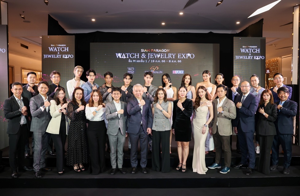 สยามพารากอน จัดงาน “SIAM PARAGON WATCH & JEWELRY EXPO 2023” วันนี้- 8 ส.ค.66