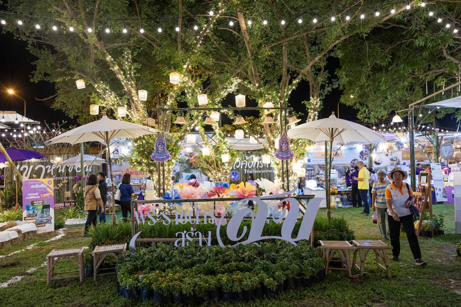 ที่สุดของงานแฟร์ส่งท้ายปี รับลมหนาว “ชัยพัฒนาแฟร์ สัญจร” เขื่อนขุนด่านปราการชล เริ่มวันแรกคนแห่เที่ยวงานแน่น 