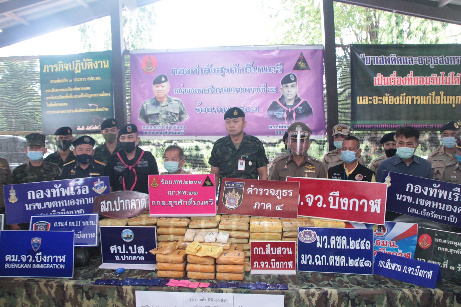 ผบ.กรม ทพ.22 นำ เจ้าหน้าที่ ร้อย.ทพ.2204 สนธิกำลังหน่วยงานใน อ.ปากคาด จ.บึงกาฬ รวบเอเย่นต์ยาบ้ารายใหญ่ ของกลาง 1 ล้านเม็ด