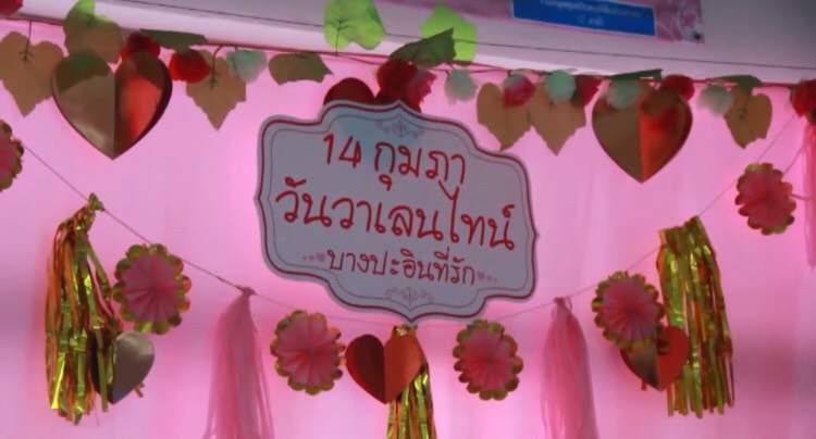 หนุ่มสาวเมืองกรุงเก่า ควงคู่จดทะเบียนสมรสที่ว่าการอำเภอบางปะอิน มีตำนานกว่า 100 ปี  ในวันวาเลนไทน์