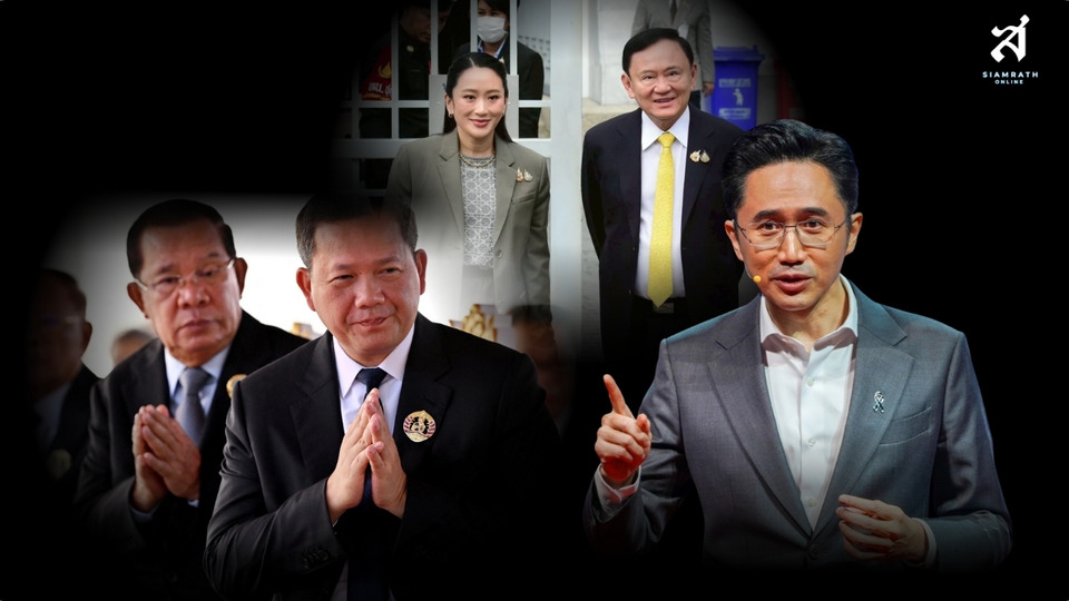 รับน้อง การเมือง !   ขุดสัมพันธ์ “ชินวัตร-ฮุน เซน-วงศ์สวัสดิ์”  เขย่า “ยศชนัน” ขย้ำ  “เพื่อไทย” 