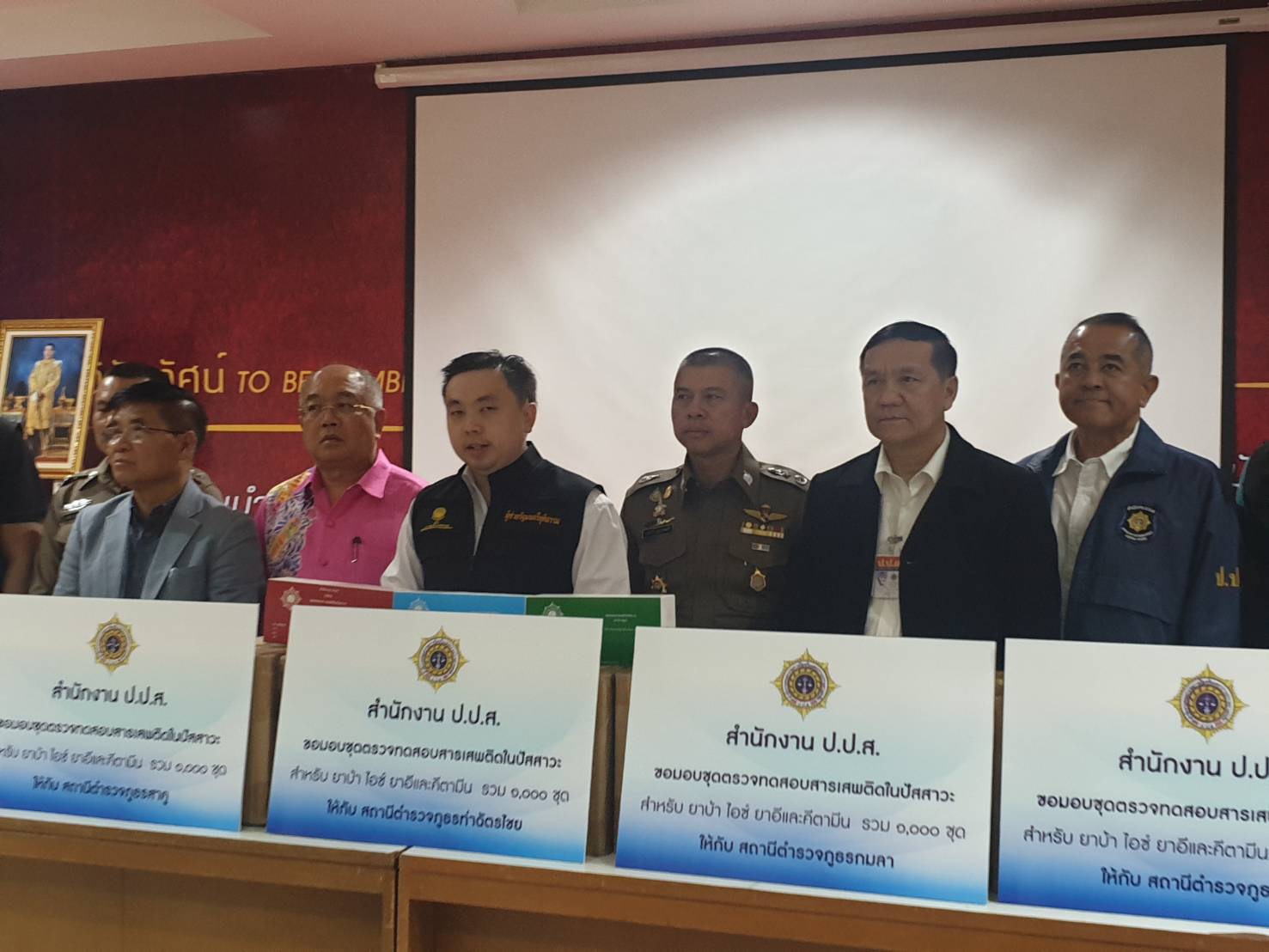 "ผช.รมต.ยุติธรรม" ลงพื้นที่ จ.ภูเก็ต มอบชุดตรวจสารเสพติด ให้กับสถานีตำรวจภูธร จำนวน 5,000 ชุด