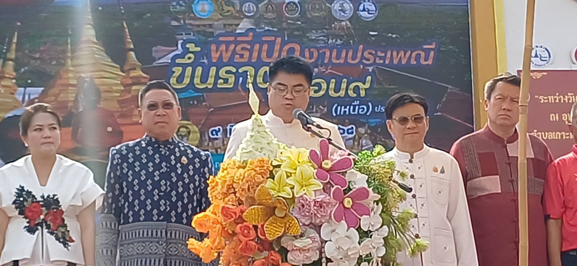 พ่อเมืองตาก “สส.ปั้น” – “นายกจอย” ร่วมพิธีประเพณีขึ้นธาตุเดือน 9 (เหนือ) ประจำปี 2568 อย่างยิ่งใหญ่ 