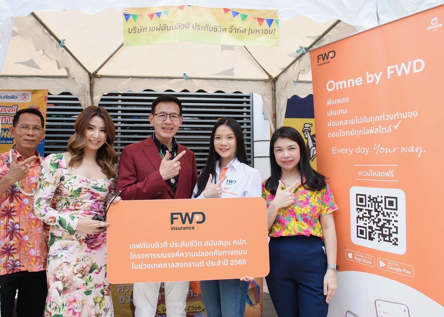 FWD ประกันชีวิต สนับสนุนโครงการรณรงค์ความปลอดภัยทางถนนช่วงเทศกาลสงกรานต์  ปี 2566 ร่วมกับสำนักงาน คปภ.