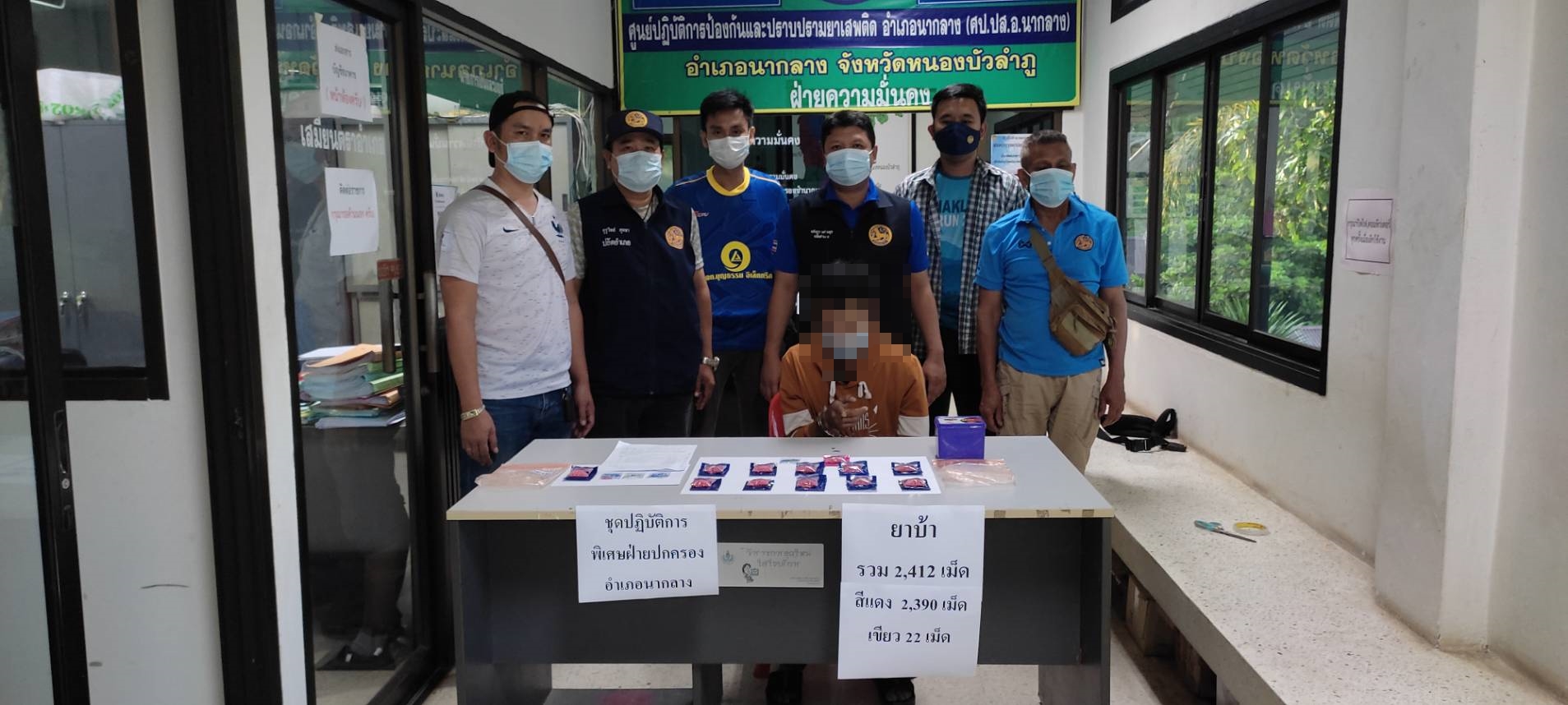 ชุดปฏิบัติการพิเศษฝ่ายปกครองอำเภอนากลางรวบ “ตั้ม หนองกุงศรี”พ่อค้ายาตรวจยึดยาไอซ์และยาบ้า 2,412 เม็ด