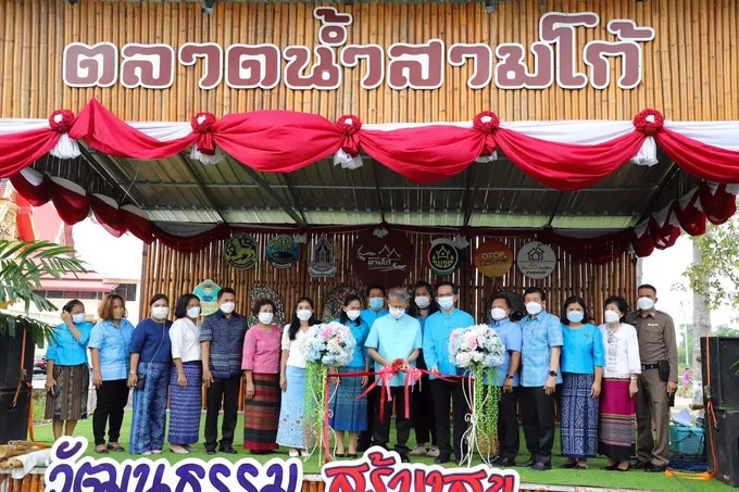 ผู้ว่าฯปู เปิดตลาดน้ำสามโก้ กระตุ้นเศรษฐกิจ ส่งเสริมสินค้าชุมชนจากภูมิปัญญาท้องถิ่น