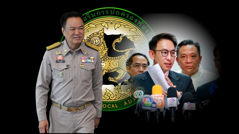 "อนุทิน" ปิดเกม จบเร็ว ! สะสาง "โกงสอบท้องถิ่น" รัฐบาลปลดชนวนระเบิด  "ฝ่ายค้าน" รอขยายแผล สาวไม่ถึง "นักการเมือง" 