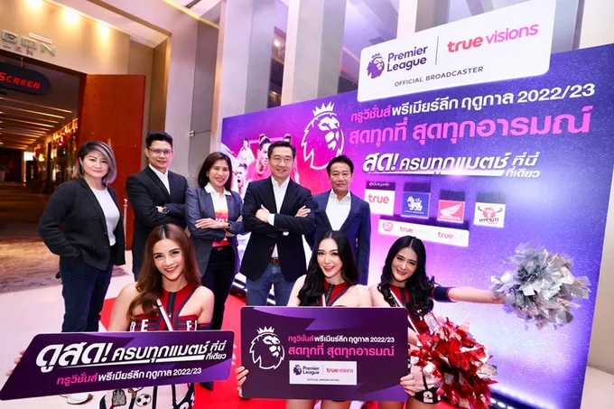 ยิ่งใหญ่กว่าที่เคย! ทรูวิชั่นส์ ประกาศความมันทะลุจอ ยิงสด พรีเมียร์ลีกอังกฤษ ต่ออีก 3 ฤดูกาล 2022/23-2024/25 