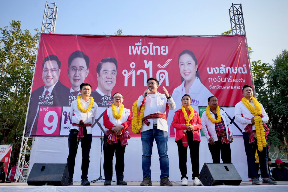 ‘จุลพันธ์’ นำเพื่อไทยลุยมหาสารคาม เสิร์ฟนโยบายล้างหนี้ พักหนี้เกษตรกร แก้ปัญหาเศรษฐกิจปากท้อง