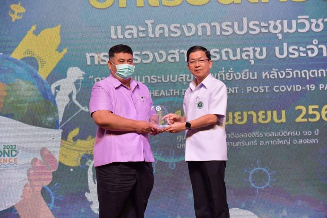 ผลงานเด่น ! สสจ.กาญจน์ รับโล่ประกาศเกียรติคุณการขับเคลื่อนการดำเนินงาน พท.ต้นแบบบำบัดรักษาและฟื้นฟูผู้ติดยาเสพติด