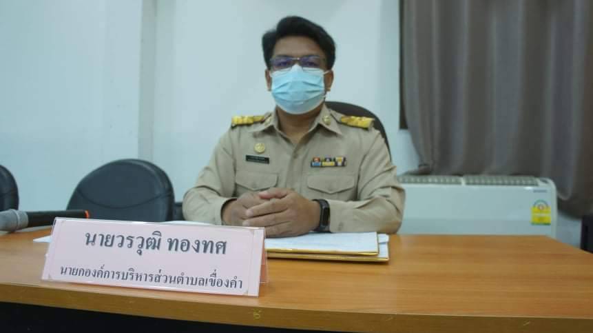นายก อบต.เขื่องคำ ชูนโยบาย 8 ด้าน 77 แผนงาน ต่อสภาฯ  ขับเคลื่อนพัฒนาตำบลเขื่องคำ 