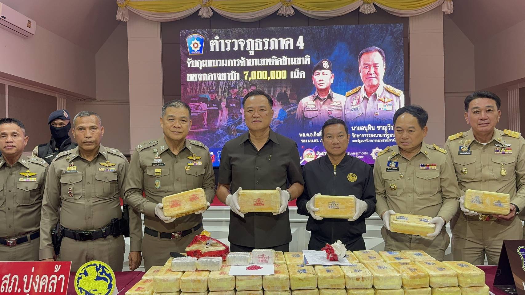 "อนุทิน" รุดให้กำลังใจตำรวจบุ่งคล้า สกัดจับยาบ้าล็อตใหญ่กว่า 7 ล้านเม็ด ขยายผลจับกุมผู้ค้าทันควัน