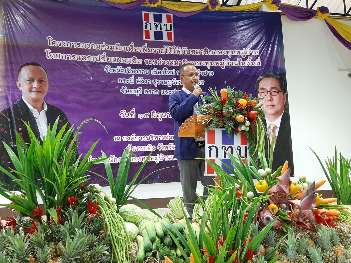 ผอ.สทบ.ร่วมโครงการความร่วมมือเพิ่มรายได้ สร้างความมั่นคง ศก.ฐานราก สร้างชุมชนเข้มแข็ง         
