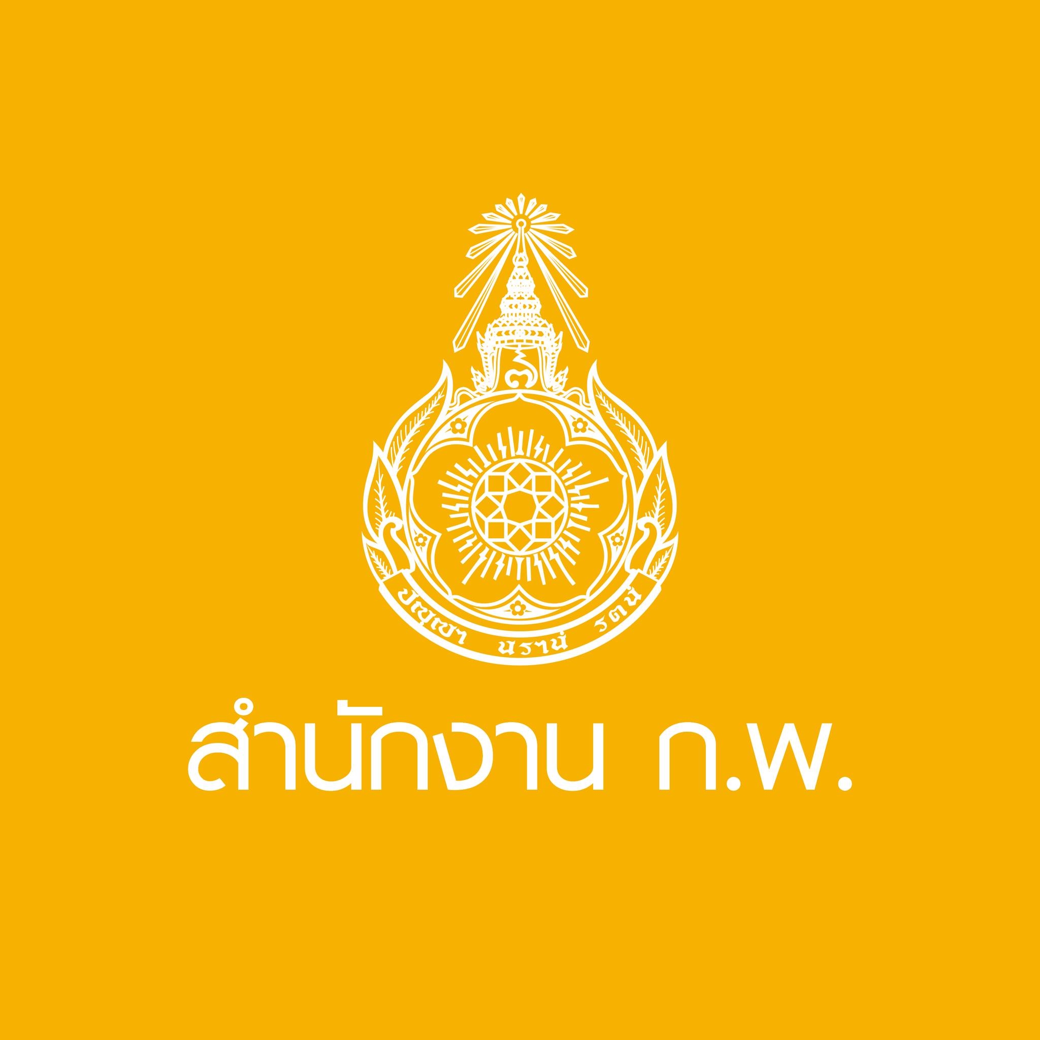 "ขรก.พลเรือน" ถูก ปปช.ชี้มูล-ศาลคดีทุจริตฯ มีคำสั่งรับฟ้อง ต้องสั่ง "พักราชการ-ให้ออกจากราชการไว้ก่อน" ทันที