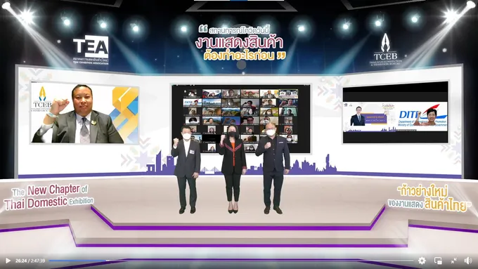 ทีเส็บจับมือพันธมิตรเดินหน้าจัดงาน  แสดงสินค้าในประเทศขับเคลื่อนเศรษฐกิจไทย