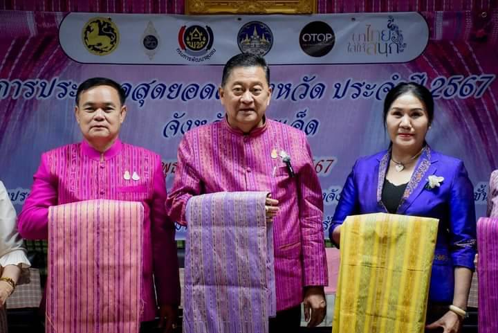 ยกระดับผ้าไทย! “ผ้าไหมลายสาเกต” คว้าสุดยอดผ้าจังหวัดร้อยเอ็ด 