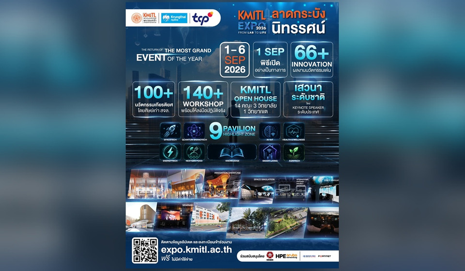 KMITL EXPO 2026 เปิดลงทะเบียน Workshop แล้ว!  ชวนน้องๆ สัมผัสนวัตกรรมแห่งอนาคต จากห้องแล็บสู่ชีวิตจริง พร้อมรับ E-Certificate