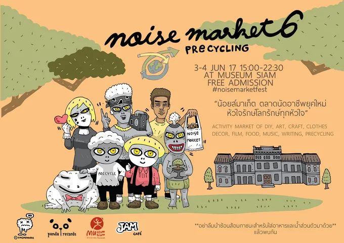  “Noise Market 6” ชิคๆ กลางกรุง!