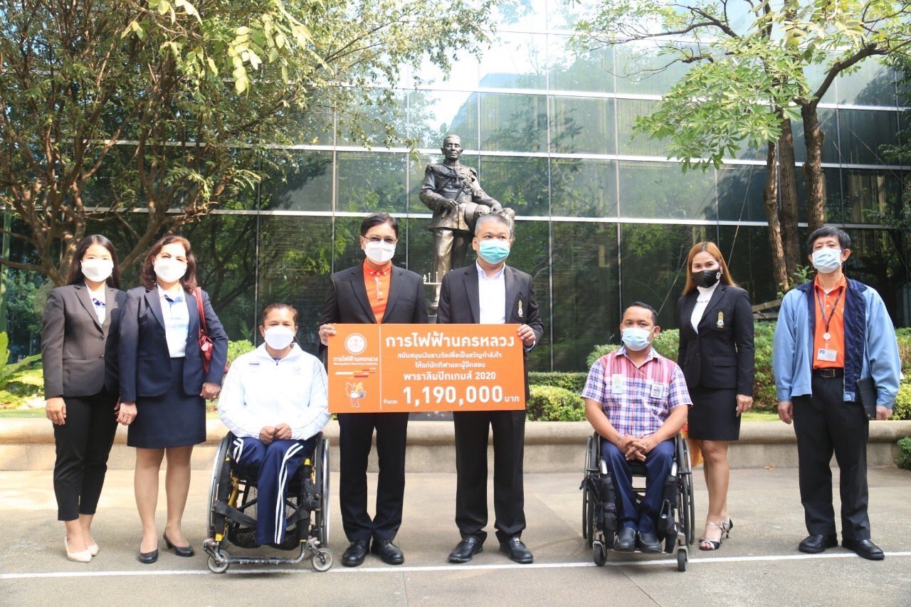 MEA สนับสนุนเงินรางวัลให้แก่นักกีฬา และผู้ฝึกสอนจากสมาคมกีฬาคนพิการแห่งประเทศไทย