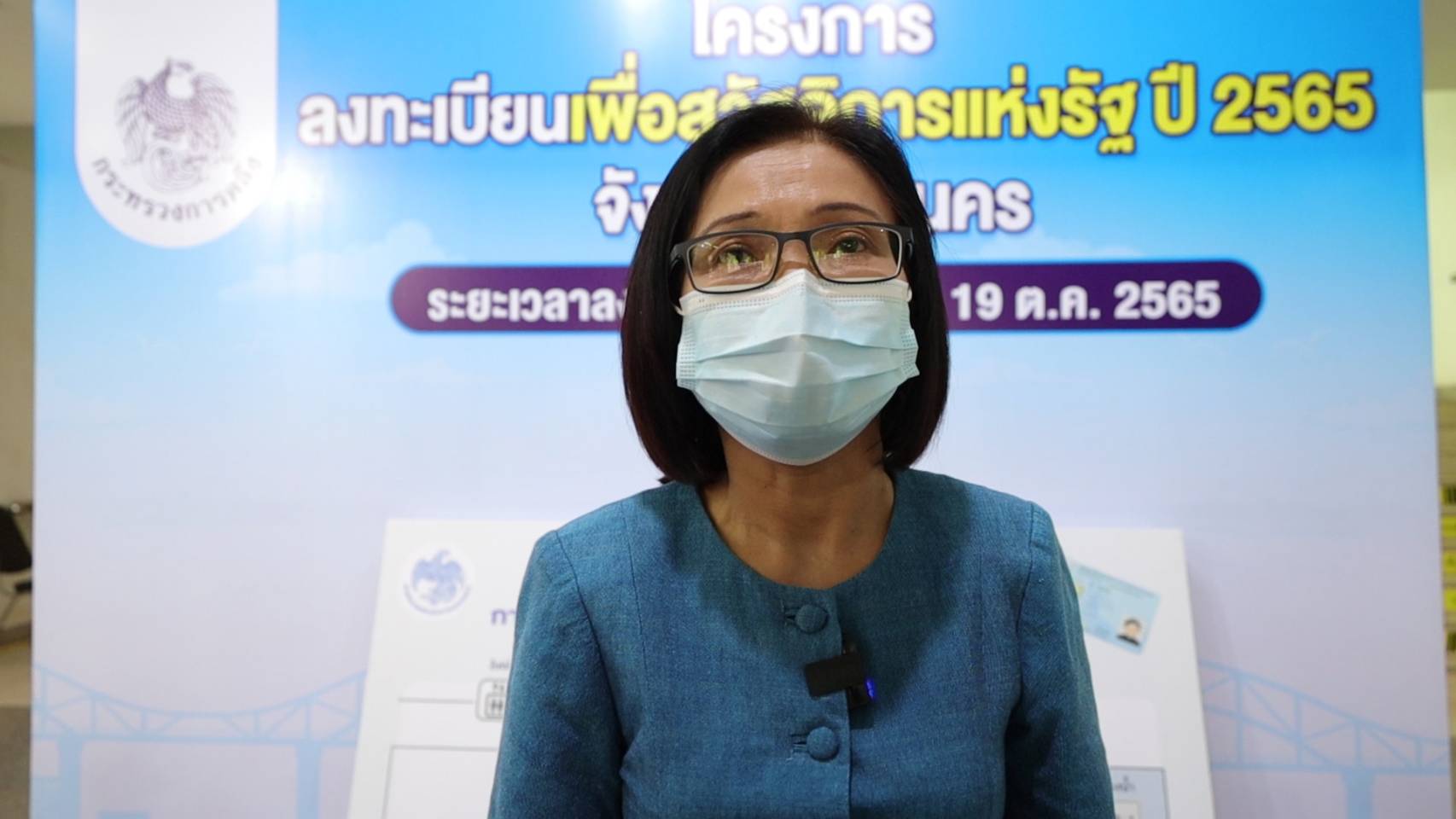 เตือนภัย!! 'สกลนคร'พบมิจฉาชีพอ้างเป็นจนท.รัฐ  ขอเอกสารชาวบ้านลงทะเบียนบัตรสวัสดิการแห่งรัฐ