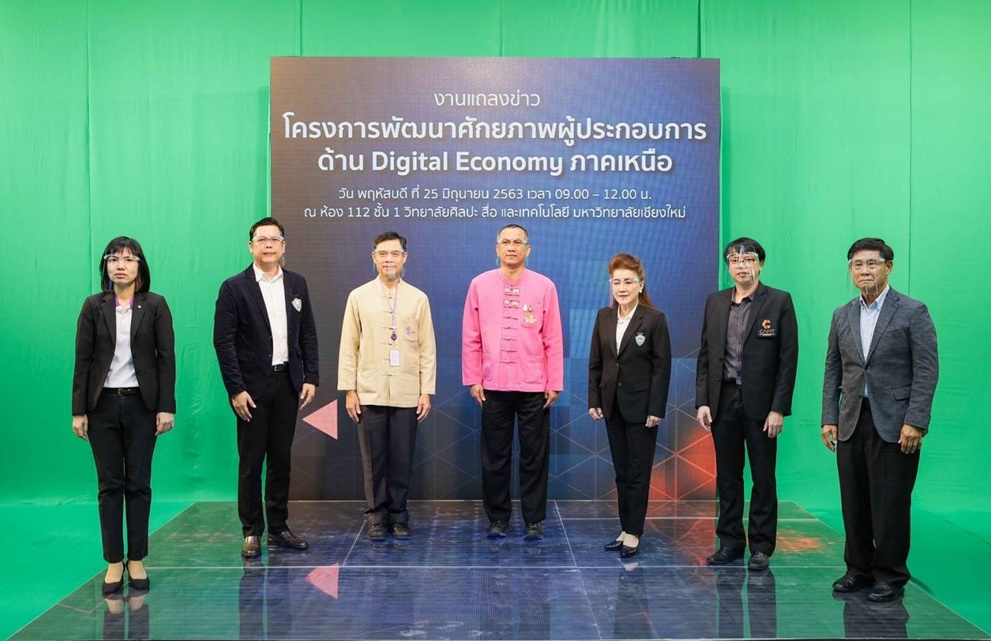 'วิทยาลัยศิลปะ สื่อ และเทคโนโลยี มหาวิทยาลัยเชียงใหม่'  ชวนผู้ประกอบการSME-นศ. ติดอาวุธทรานฟอร์มธุรกิจ