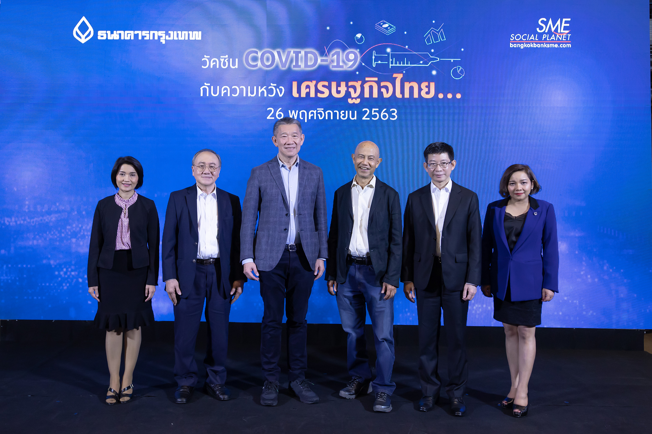 ธนาคารกรุงเทพจัดสัมมนาออนไลน์ “วัคซีน COVID-19 กับความหวังเศรษฐกิจไทย...”  
