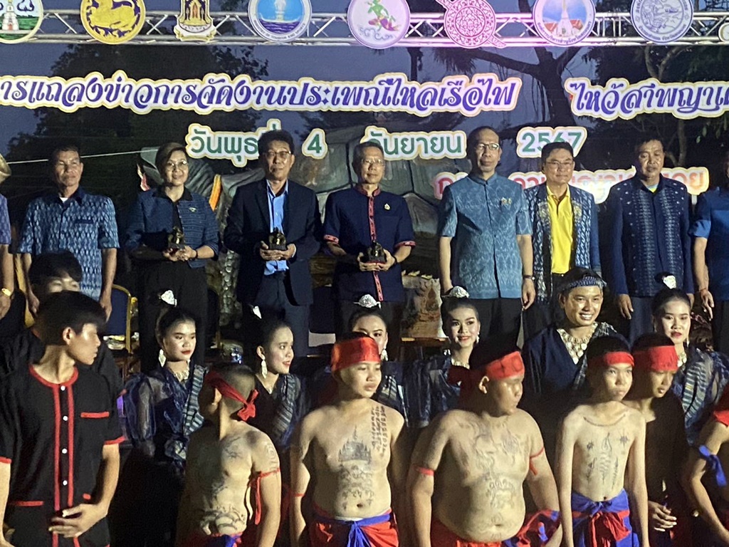สกลนคร เตรียมจัดงาน “ประเพณีไหลเรือไฟ ไหว้สาพญาเต่างอย” ประจำปี 2567 "LOW CARBON CARNIVAL"