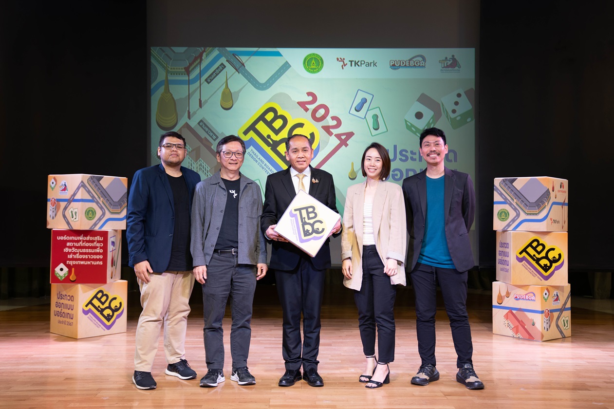 ประกวดออกแบบบอร์ดเกม ส่งเสริมสถานที่ท่องเที่ยวเชิงวัฒนธรรมเล่าเรื่องราวของ กทม.