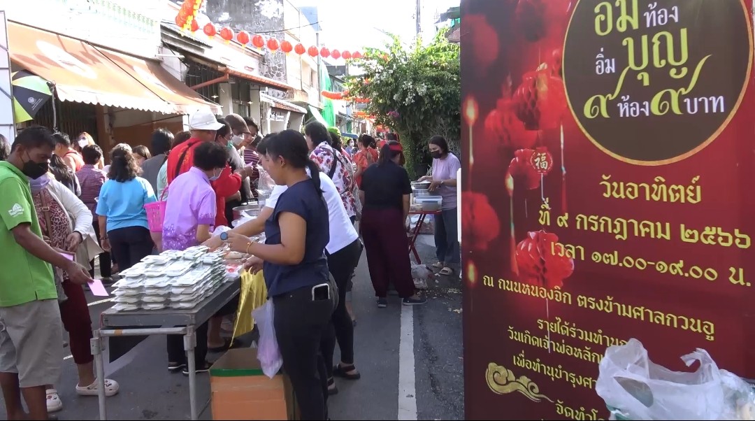 ตลาด อิ่มท้อง อิ่มบุญ เก้าห้อง 9 บาท ประชาชนแน่นขนัด