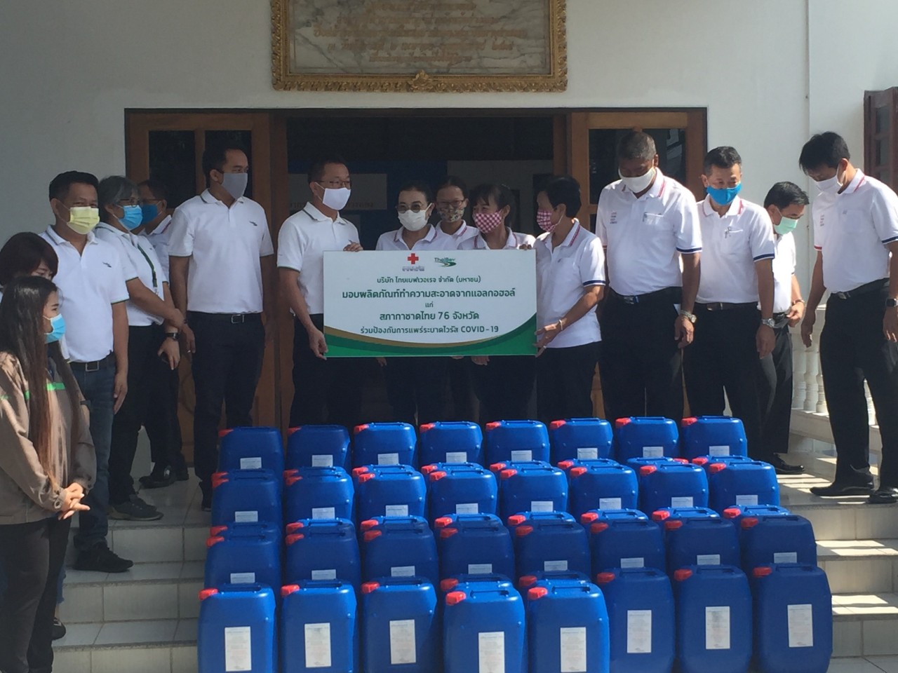 จังหวัดอ่างทอง รับมอบแอลกอฮอล์ บริสุทธิ์กว่า 1,000 ลิตร จากบริษัทในเครือไทยเบฟฯ