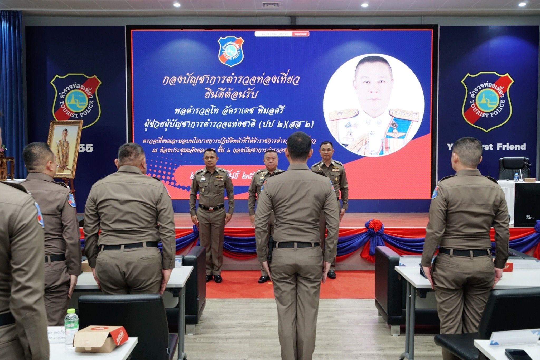 "บิ๊กอ้อ"ผู้ช่วย ผบ.ตร. ชื่นชมผลงานตำรวจท่องเที่ยว  