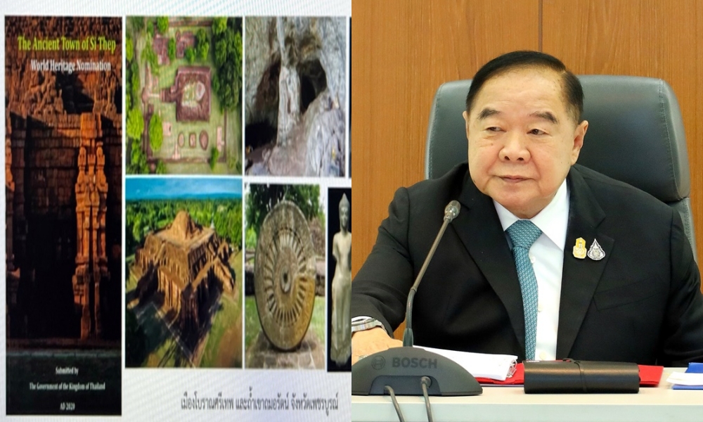 "บิ๊กป้อม" หนุน "อุทยานประวัติศาสตร์ภูพระบาท" เป็นมรดกโลก ส่งเสริมท่องเที่ยว กระตุ้นเศรษฐกิจ