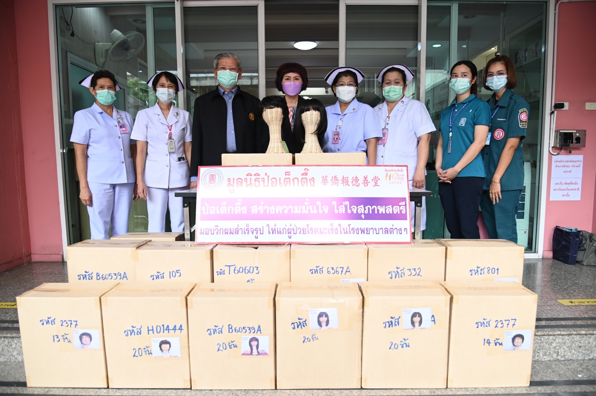 ป่อเต็กตึ๊งเร่งช่วยเหลือประชาชนมอบเครื่องอุปโภคบริโภคแก่ชาวหินกอง สู้ภัยโควิด-19