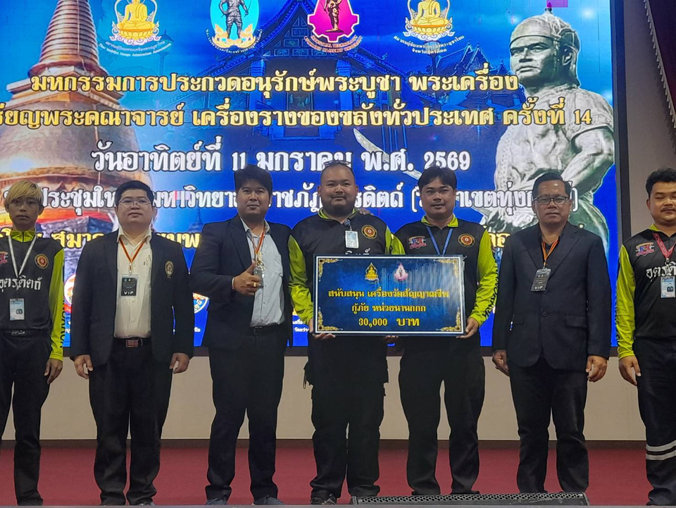 อุตรดิตถ์จัดมหกรรมประกวดพระเครื่อง หนุนศิลปวัฒนธรรม-กุศล-ท่องเที่ยว 