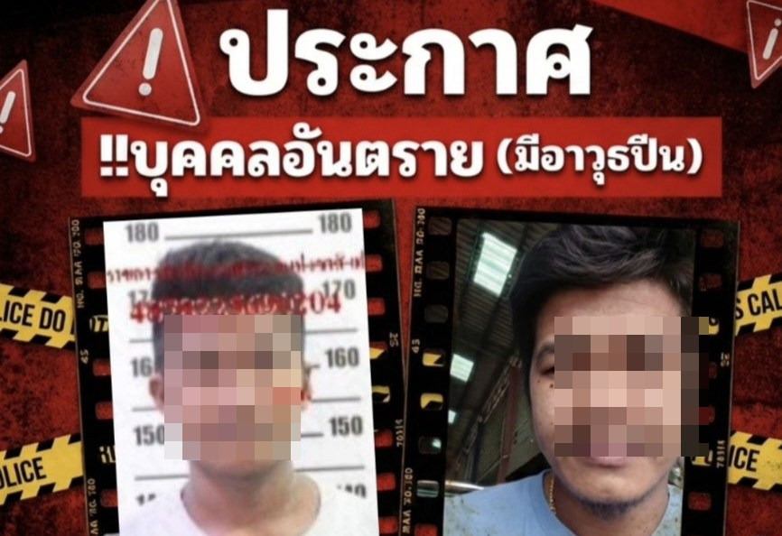 ล่าระทึกข้ามจังหวัด! ตำรวจภาค 1 ปิดล้อมจุดต้องสงสัย “ไอ้แอล” มือปืนยิงกู้ภัย หลบหนีกบดานอยุธยา