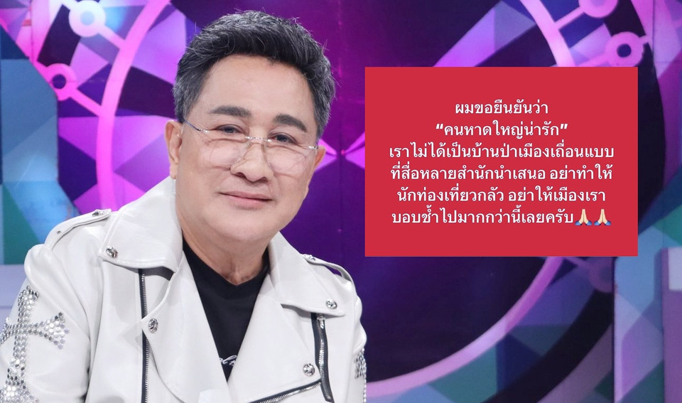 'เอกชัย' วอนสื่ออย่าให้ 'หาดใหญ่' บอบช้ำไปกว่านี้ ยันไม่ใช่บ้านป่าเมืองเถื่อน 