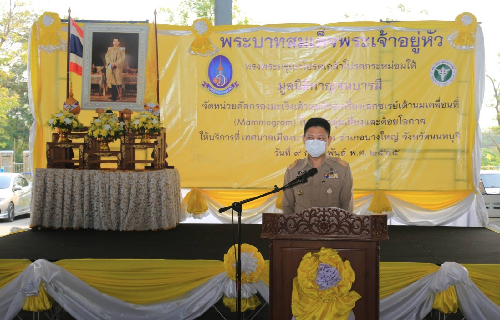 MEA ร่วมสนับสนุนกระแสไฟฟ้าขณะปฏิบัติงานโครงการคัดกรองมะเร็งเต้านม โดยเครื่องเอกซเรย์เต้านมเคลื่อนที่ (Mammogram)