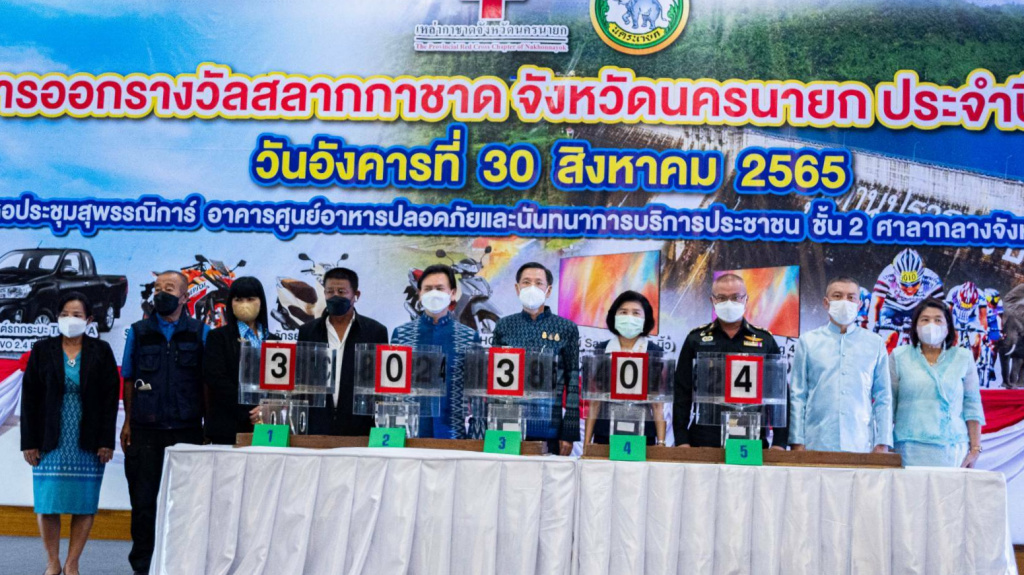 นครนายกออกสลากกาชาด ปี 2565 หารายได้ดำเนินกิจกรรมตามพันธกิจสภากาชาดไทย