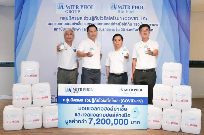  	กลุ่มมิตรผลมอบผลิตภัณฑ์แอลกอฮอล์ให้ รพ.-สถาบันการศึกษา-หน่วยงานราชการสู้โควิด-19   