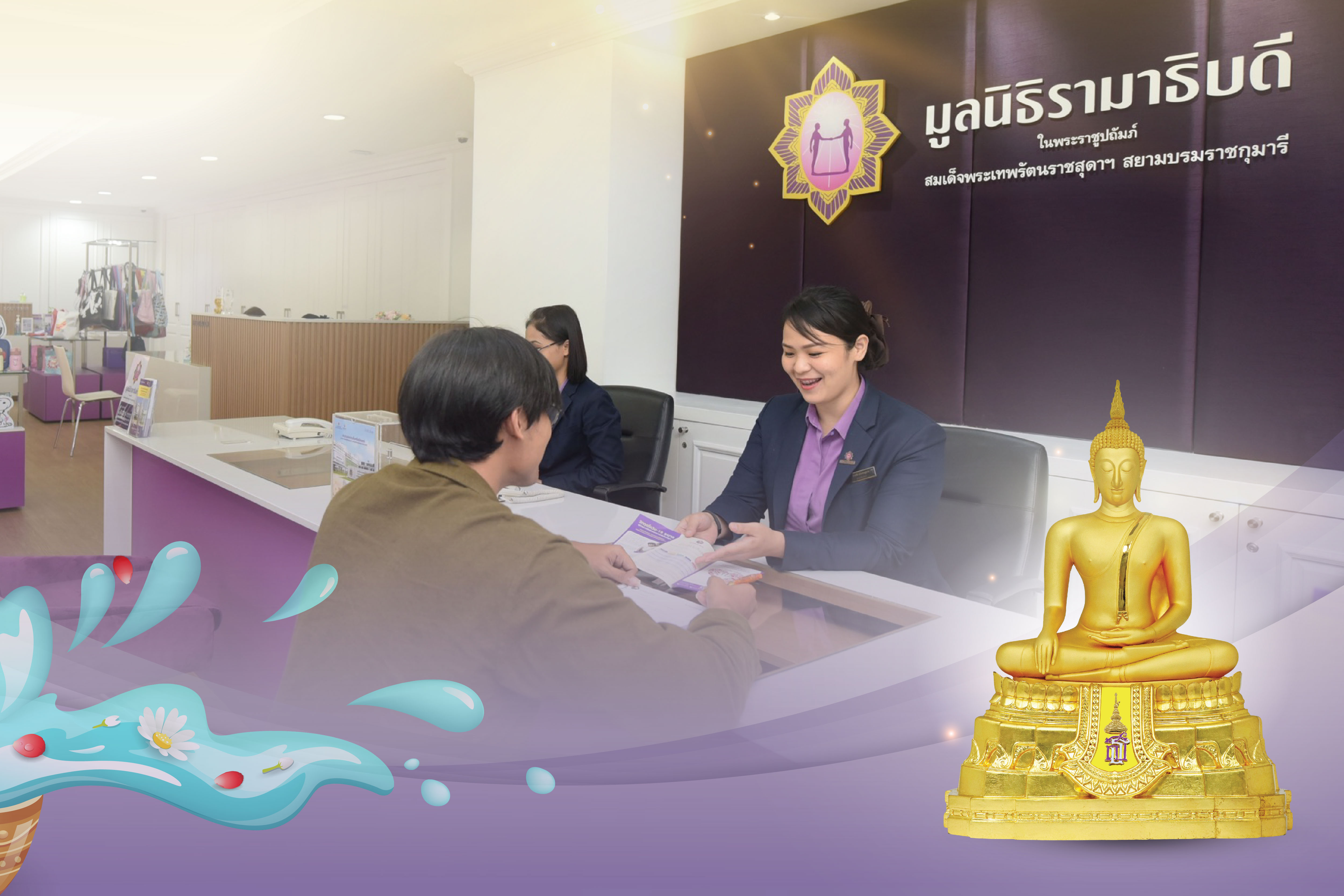 มูลนิธิรามาธิบดีฯ ชวนคนไทยสายมูทำบุญรับปีใหม่ไทย 