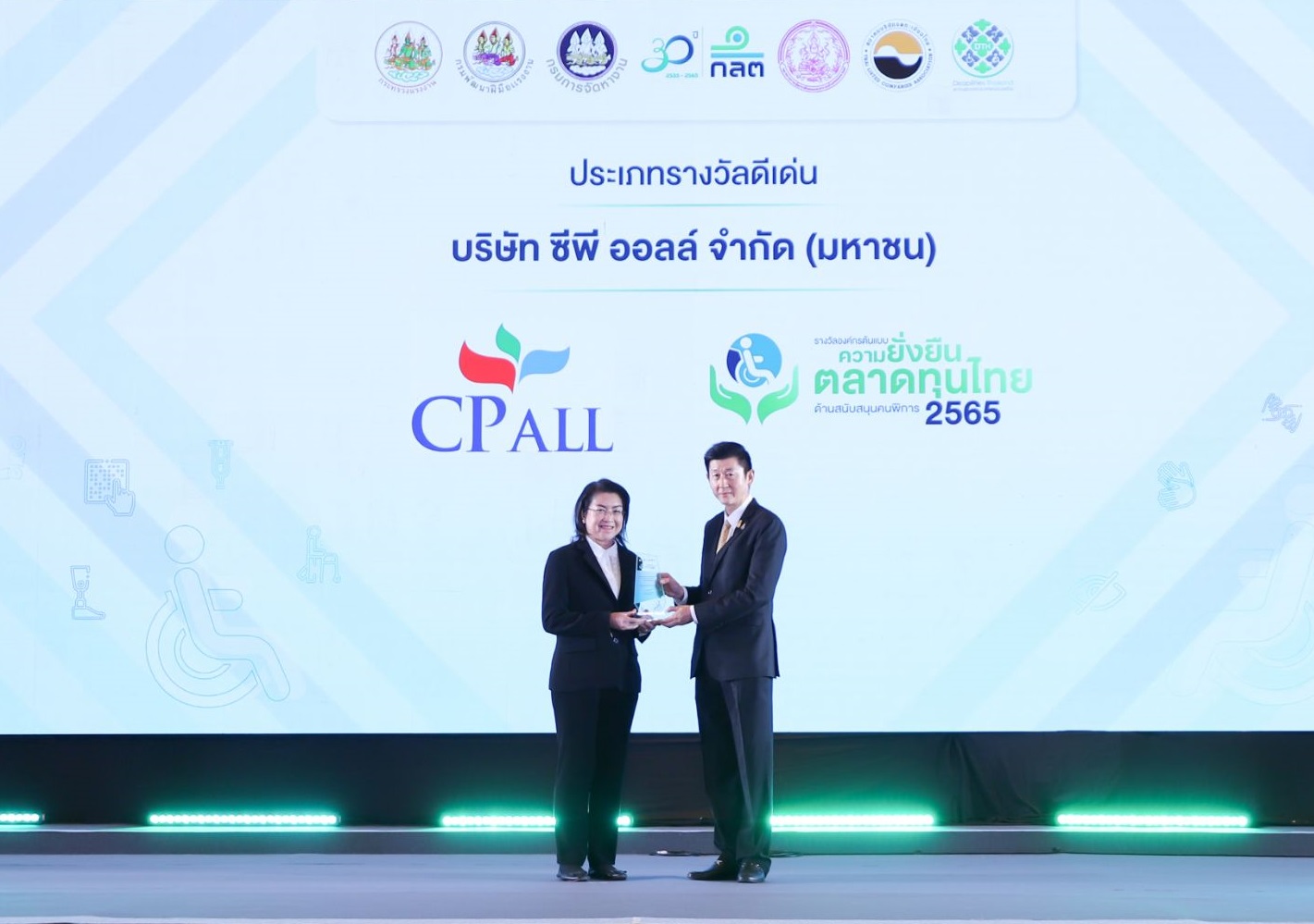 "ซีพี ออลล์" รับรางวัลองค์กรต้นแบบความยั่งยืนในตลาดทุนไทยด้านสนับสนุนคนพิการ