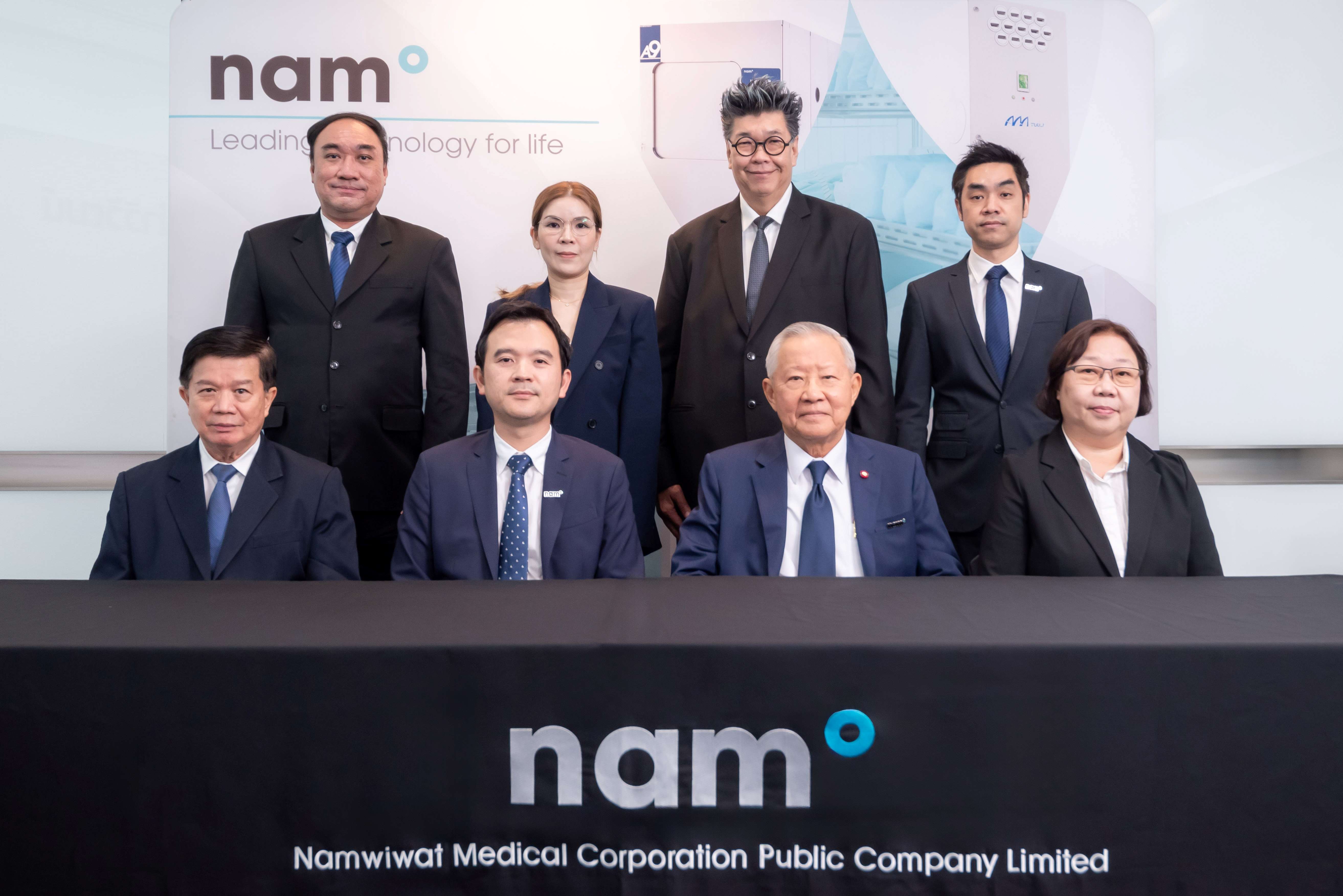 ผู้ถือหุ้น NAM โหวตจ่ายปันผลหุ้นละ 0.09 บาท รับทรัพย์ 17 พ.ค.นี้