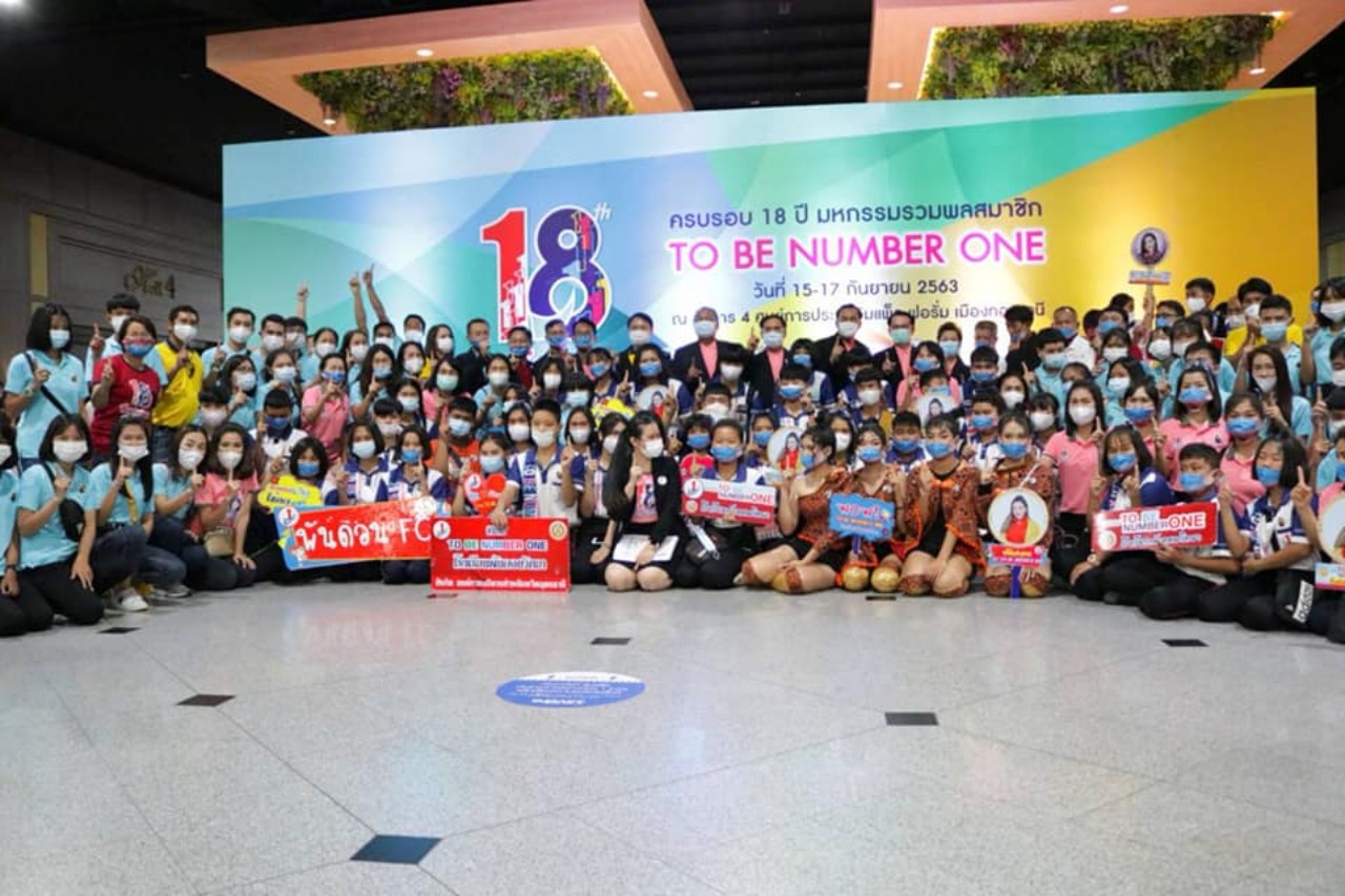 TO BE NUMBER ONE โรงเรียนพันดอนวิทยา รักษามาตรฐานพร้อมเป็นต้นแบบระดับทองปีที่ 1 ระดับประเทศ