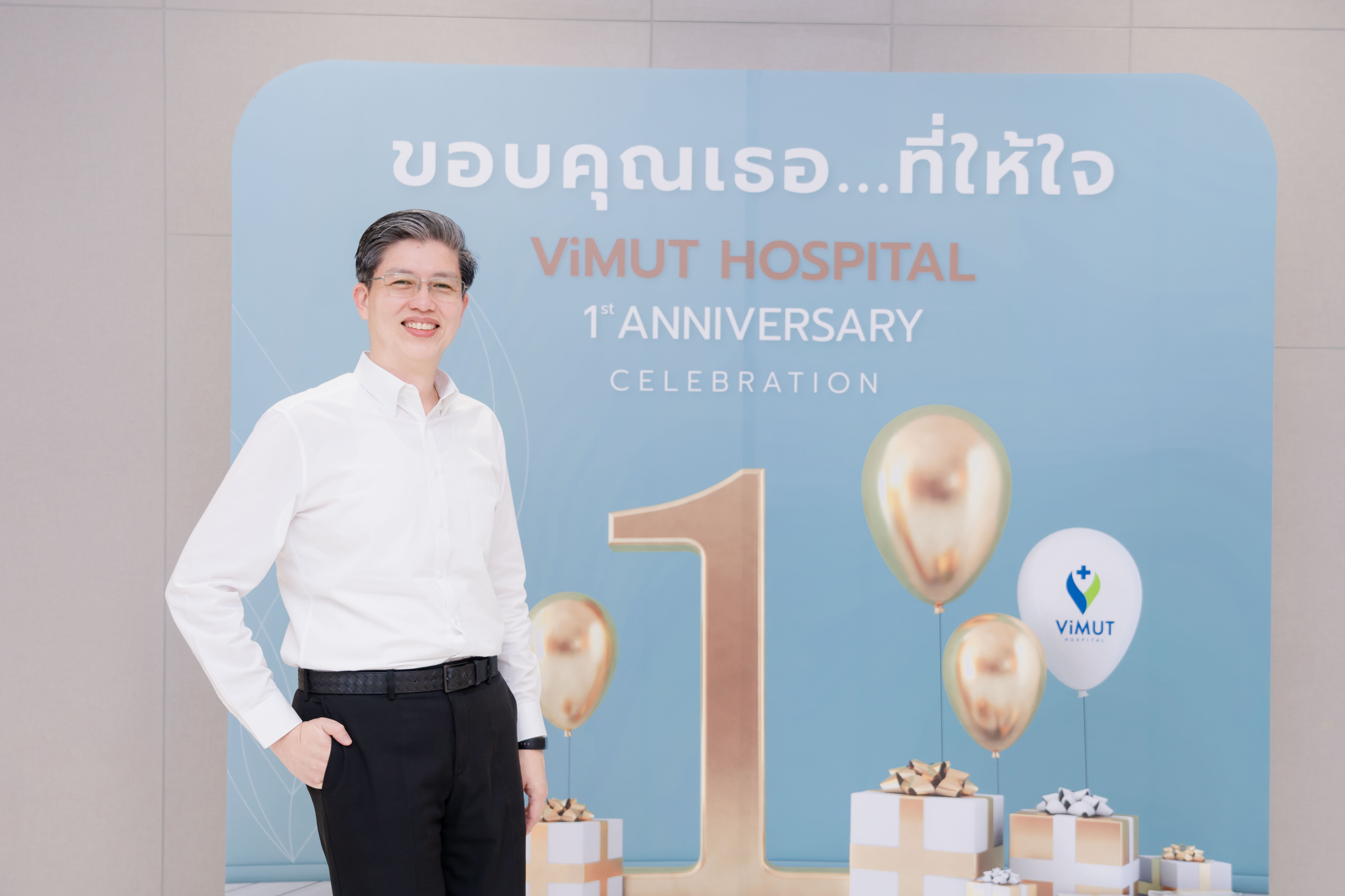 "รพ.วิมุต" พร้อมก้าวสู่ปีที่ 2 สู่การเป็น HEALTHCARE PLATFORM เปิดตัวแคมเปญ ขอบคุณเธอที่ให้ใจ ย้ำความมุ่งมั่นในการรักษาที่มากด้วยความใส่ใจ