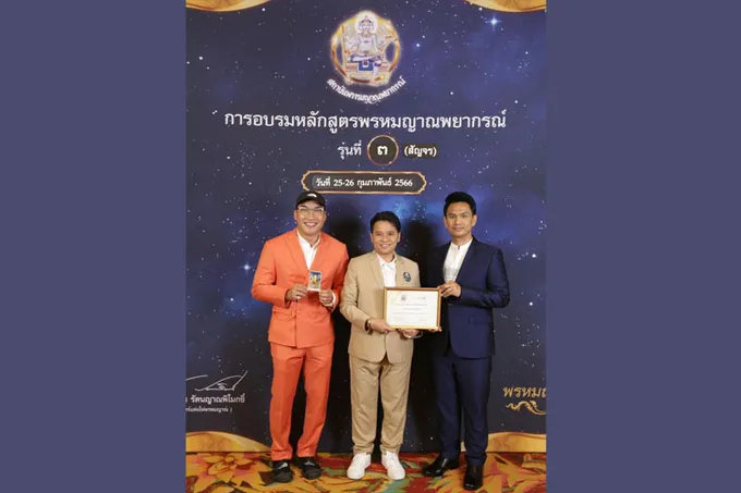 ธรรม์  พรหมญาณ  แห่งบ้านคชานันท์พรหมญาณ จากนักบัญชี สู่นักพยากรณ์ด้วย ไพ่พรหมญาณ  ศาสตร์ศักดิ์สิทธิ์แห่งสยาม