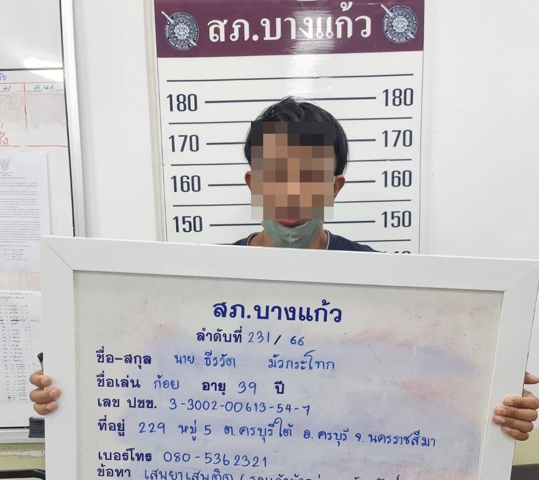 รวบหนุ่มแสบ! เปิดเว็บหาคู่ หลอกตุ๋นเหยื่อ-ฉกทรัพย์ มีผู้เสียหายอื้อ