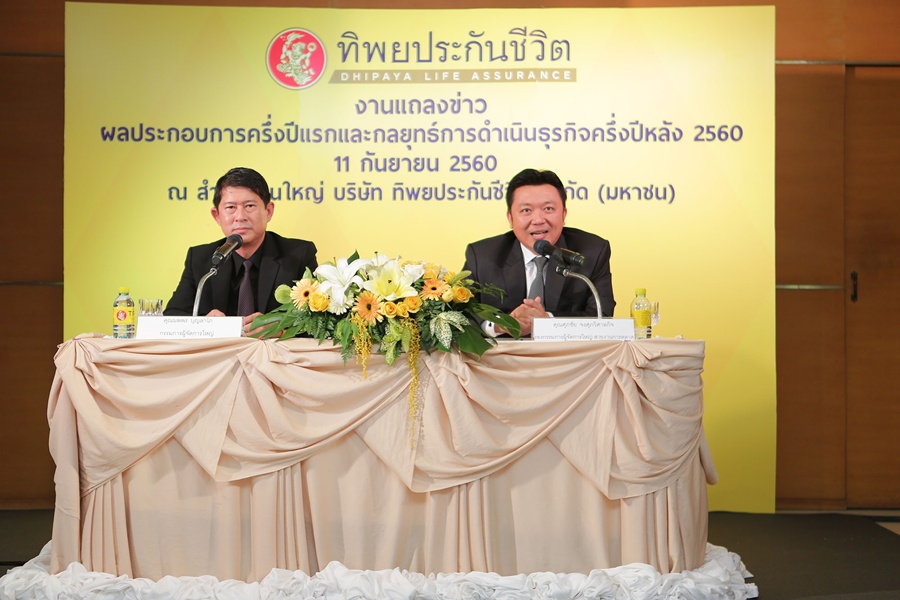 ทิพยประกันชีวิตโชว์ผลงานกำไร420ล้าน  ปรับทัพใหม่ตั้ง"ศุภชัย  จงศุภวิศาลกิจ"คุมบังเหียนช่องทางขายทั้งหมด รุกสู่ที่ปรึกษาการเงิน