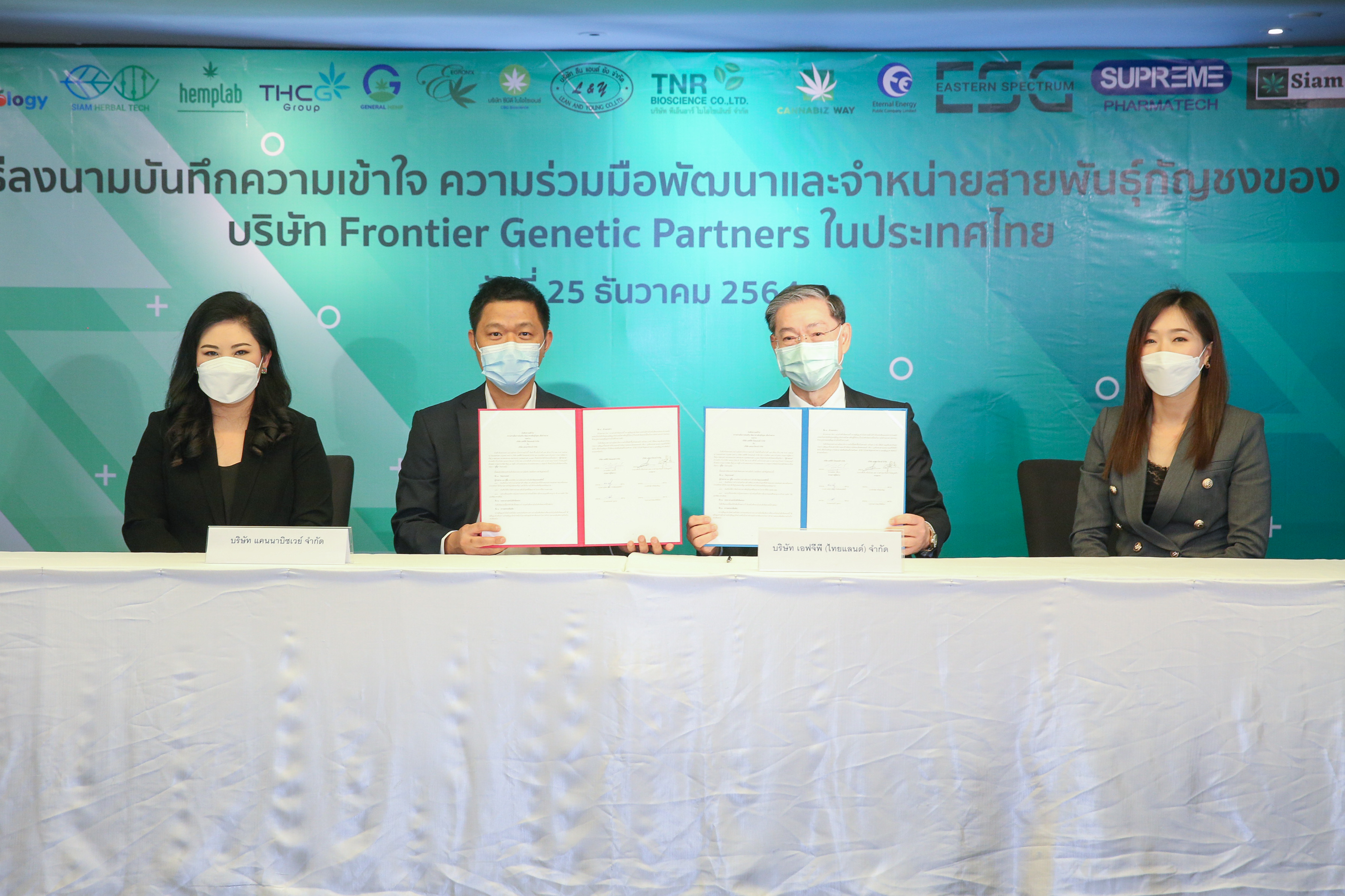 ‘EE’ ส่งบริษัทย่อย ‘CW’ ลงนามเอ็มโอยูร่วมมือพัฒนาและจำหน่ายสายพันธุ์กัญชงกับ ‘เอฟจีพี (ไทยแลนด์)’